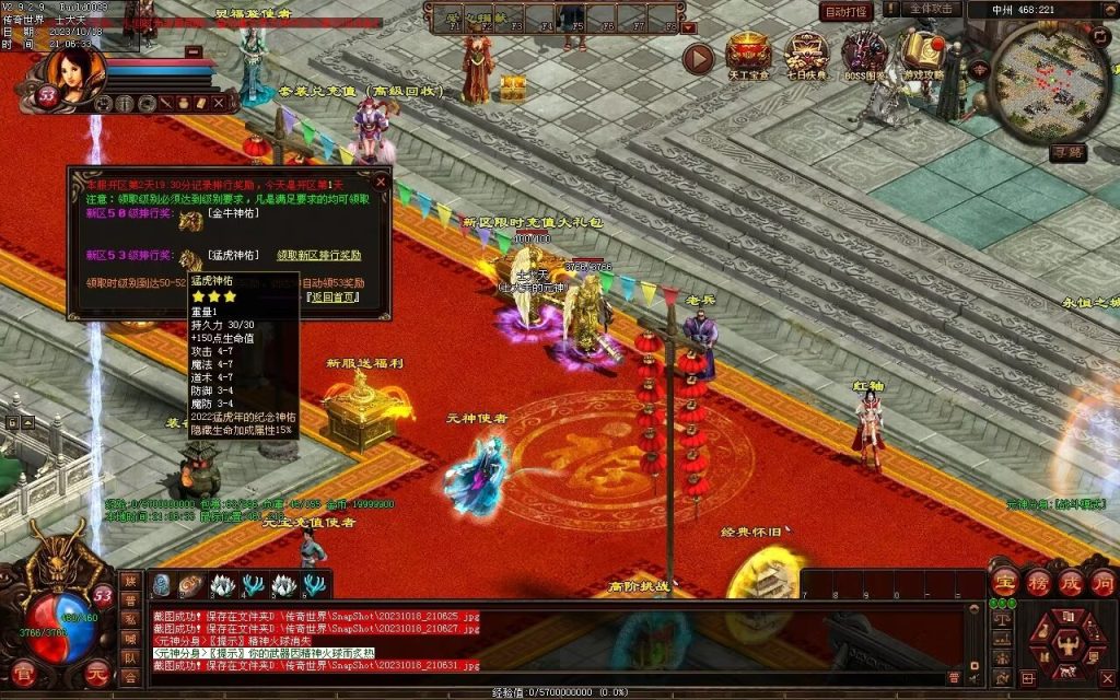 图片[133]-永恒时光蟠龙元神复古小极品