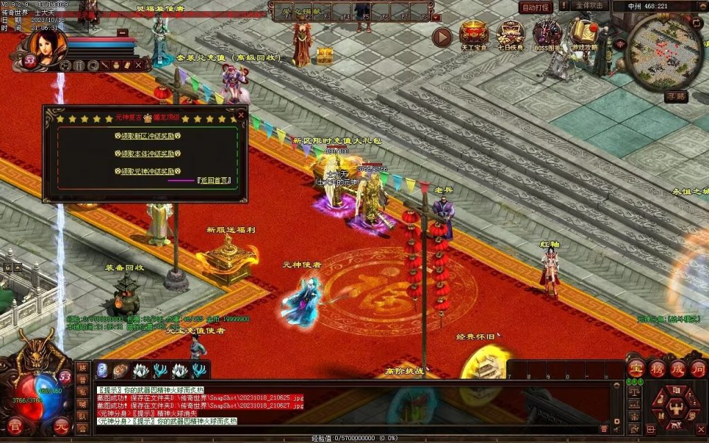 图片[134]-永恒时光蟠龙元神复古小极品