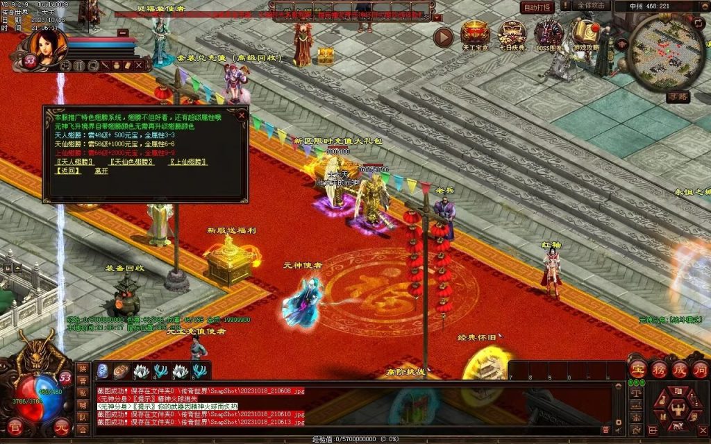 图片[138]-永恒时光蟠龙元神复古小极品