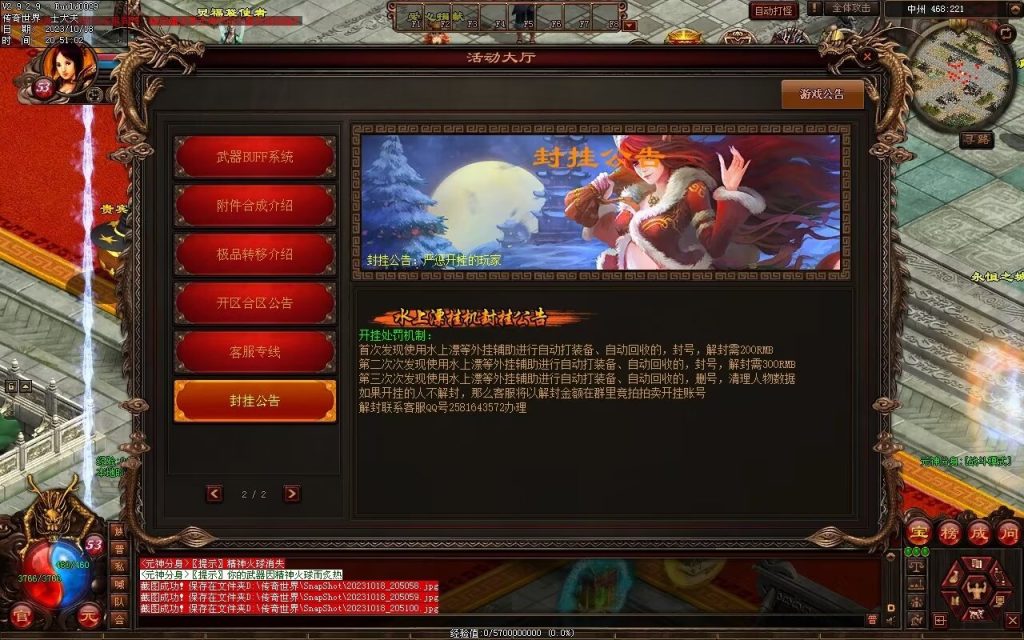 图片[143]-永恒时光蟠龙元神复古小极品