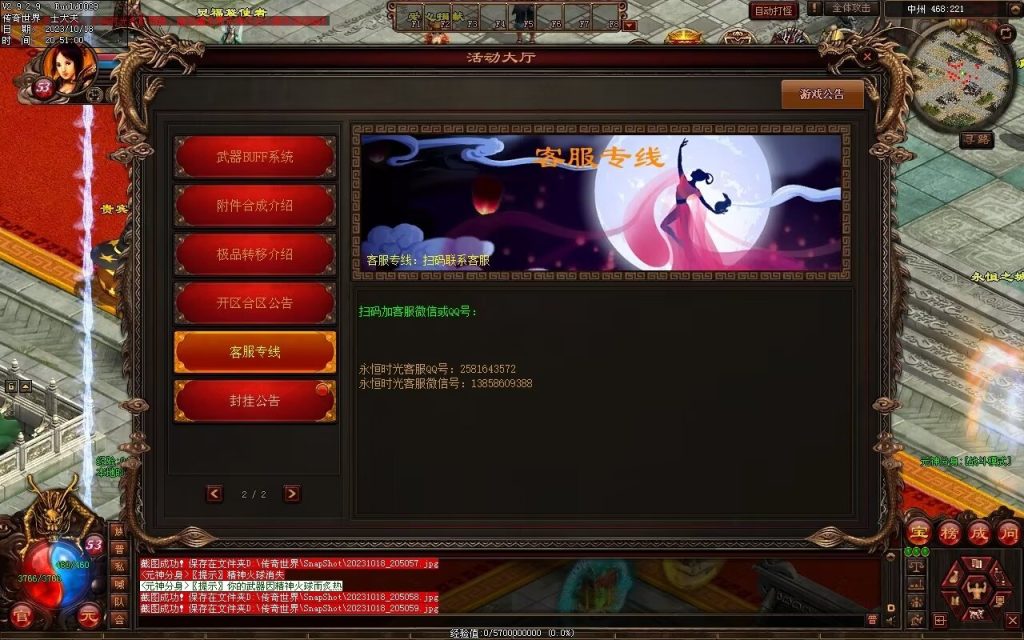 图片[144]-永恒时光蟠龙元神复古小极品