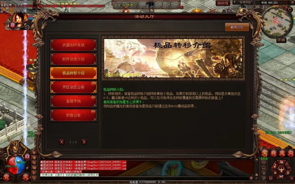 图片[146]-永恒时光蟠龙元神复古小极品