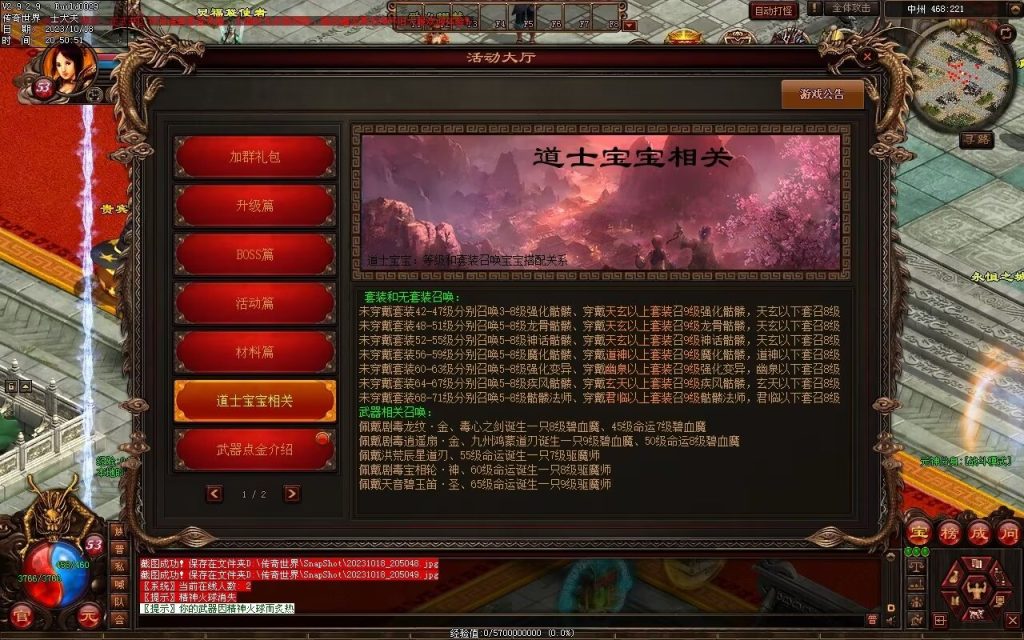 图片[150]-永恒时光蟠龙元神复古小极品