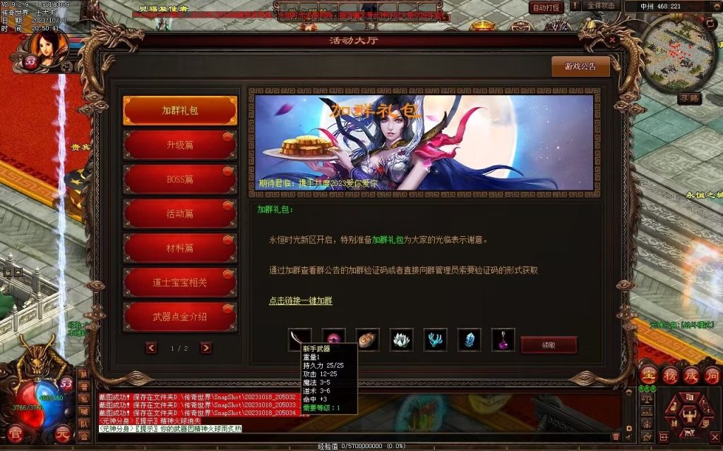 图片[155]-永恒时光蟠龙元神复古小极品