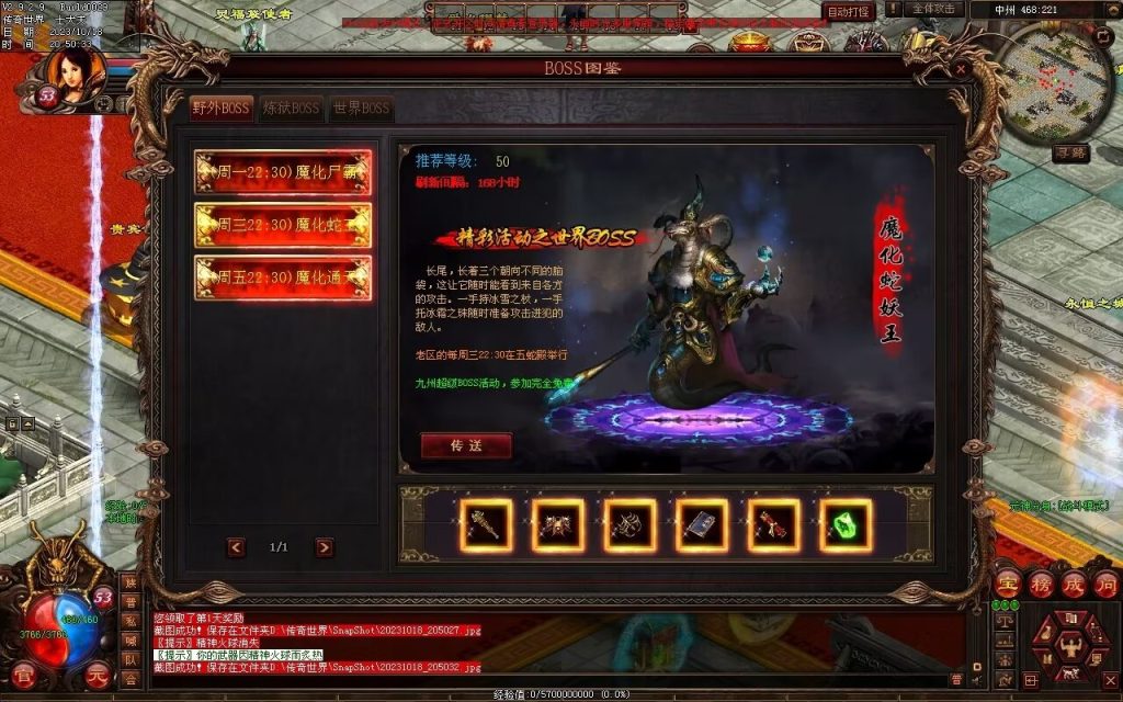 图片[157]-永恒时光蟠龙元神复古小极品