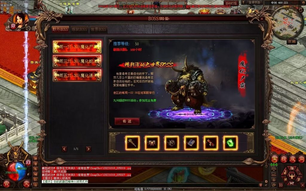 图片[158]-永恒时光蟠龙元神复古小极品