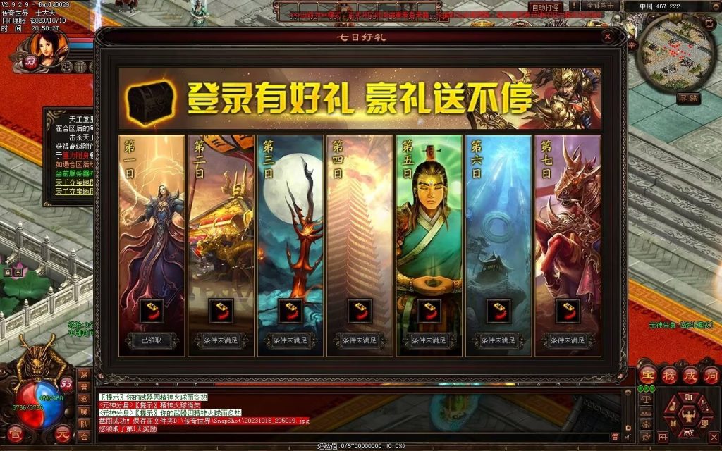 图片[159]-永恒时光蟠龙元神复古小极品