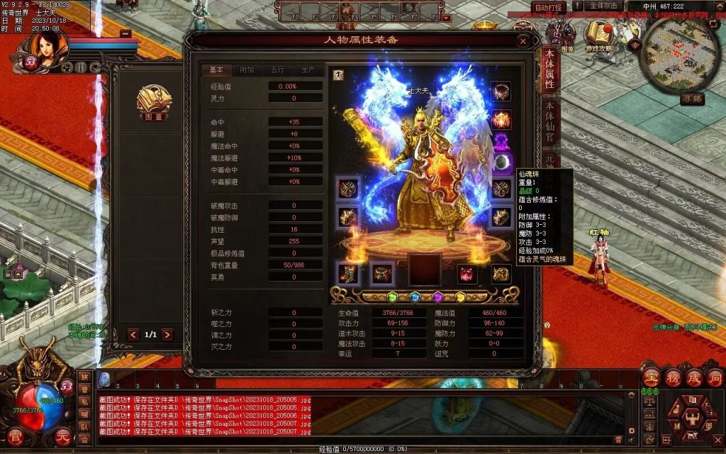 图片[163]-永恒时光蟠龙元神复古小极品