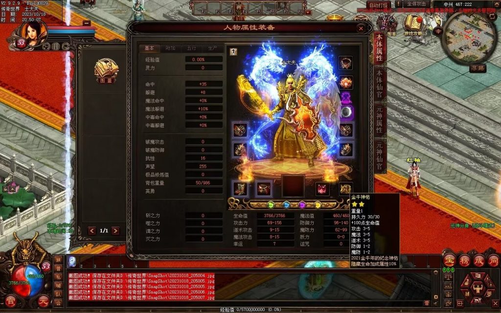 图片[164]-永恒时光蟠龙元神复古小极品