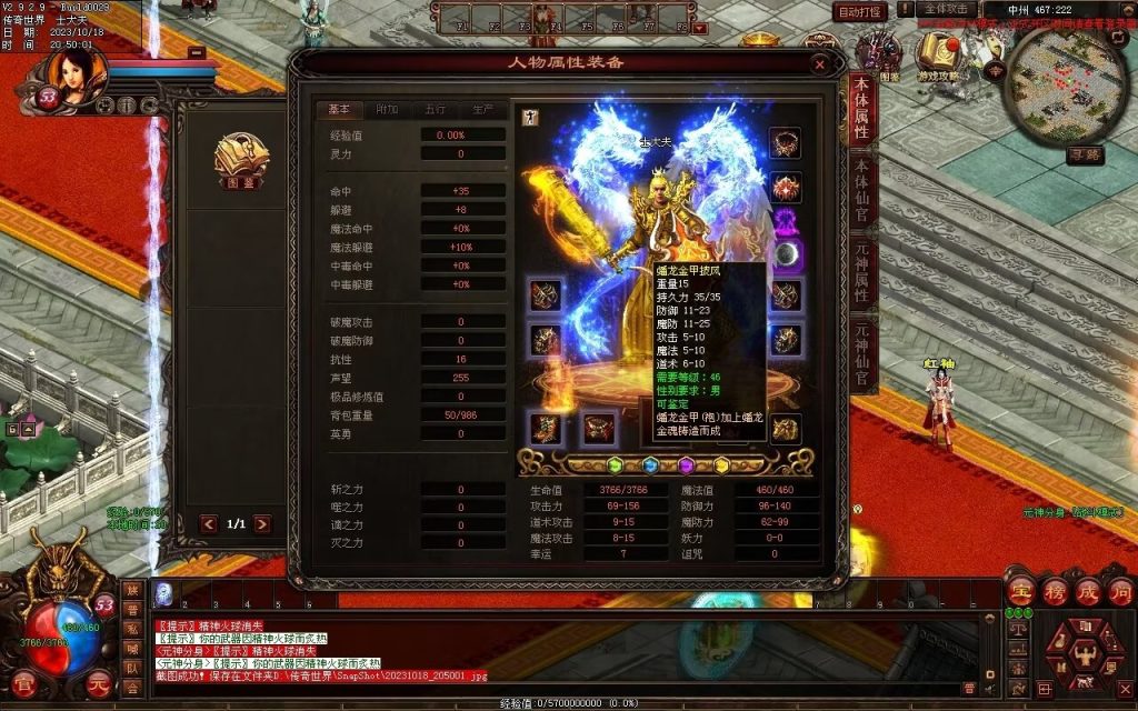 图片[170]-永恒时光蟠龙元神复古小极品