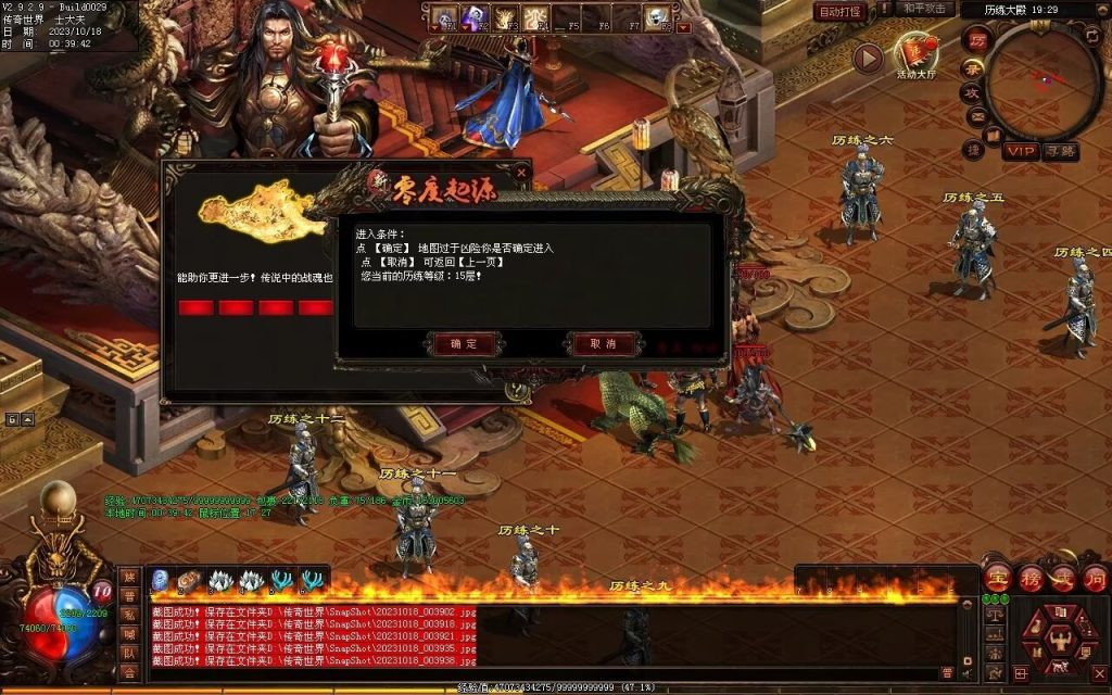 图片[2]-新零度起源第四季-十七历练-全屏拾取-自动回收存仓