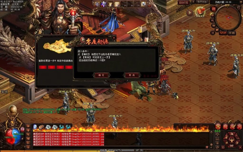 图片[3]-新零度起源第四季-十七历练-全屏拾取-自动回收存仓