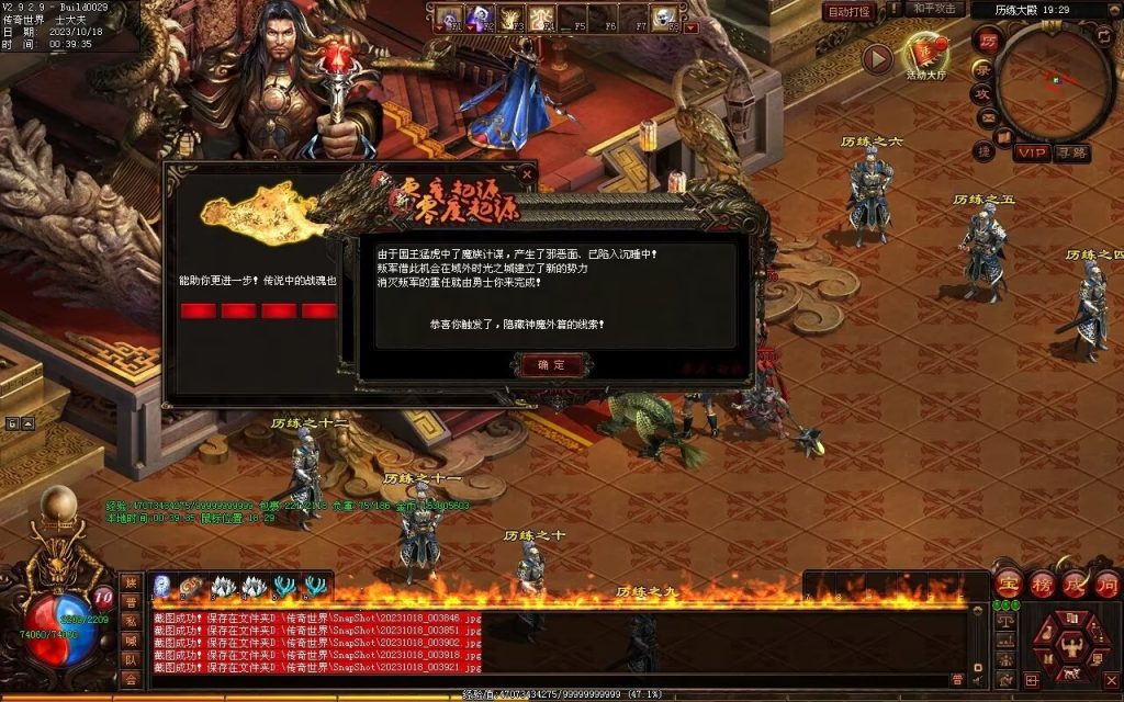 图片[4]-新零度起源第四季-十七历练-全屏拾取-自动回收存仓