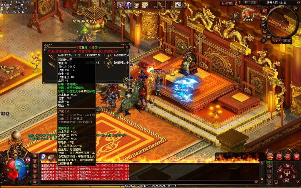 图片[10]-新零度起源第四季-十七历练-全屏拾取-自动回收存仓