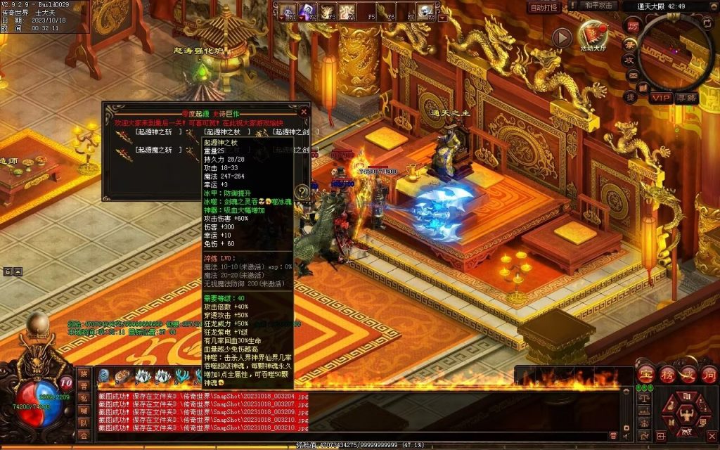 图片[11]-新零度起源第四季-十七历练-全屏拾取-自动回收存仓