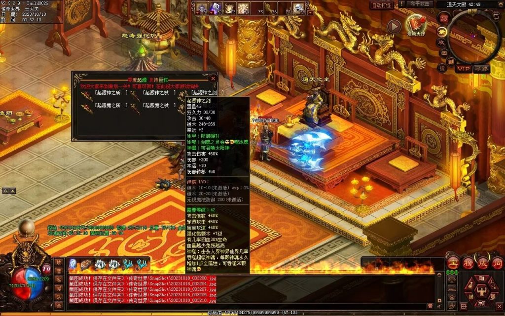 图片[12]-新零度起源第四季-十七历练-全屏拾取-自动回收存仓