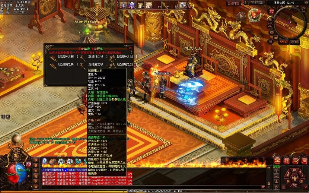 图片[13]-新零度起源第四季-十七历练-全屏拾取-自动回收存仓