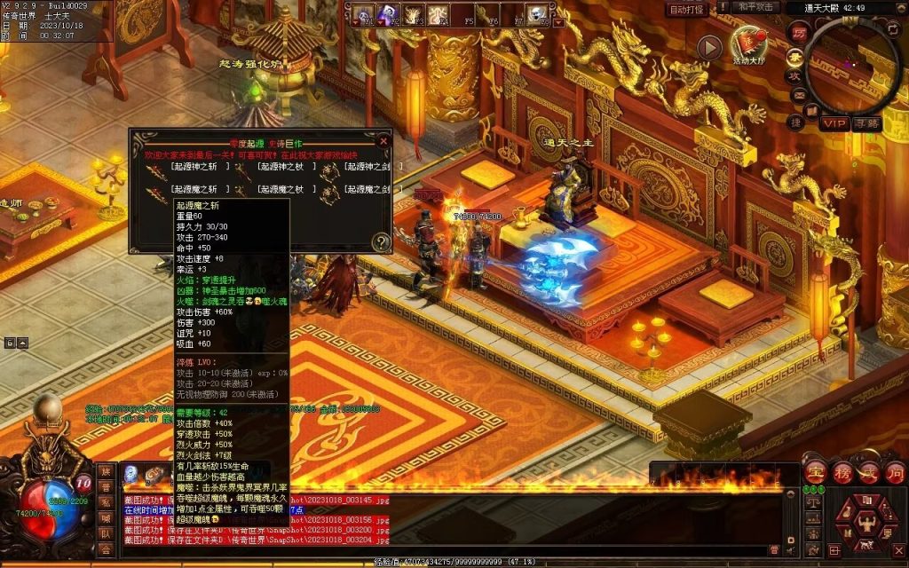 图片[14]-新零度起源第四季-十七历练-全屏拾取-自动回收存仓