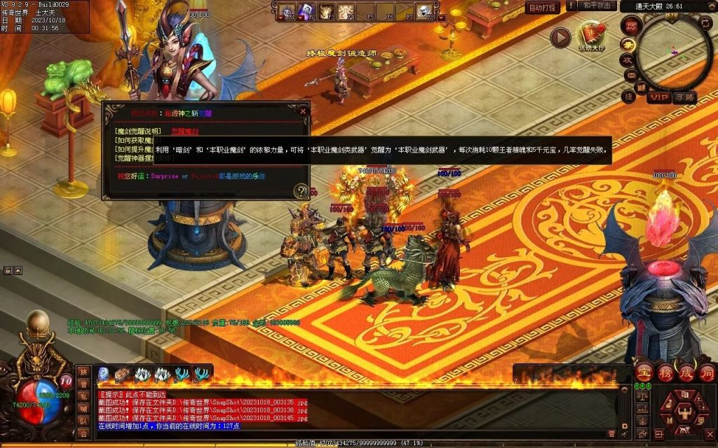 图片[17]-新零度起源第四季-十七历练-全屏拾取-自动回收存仓