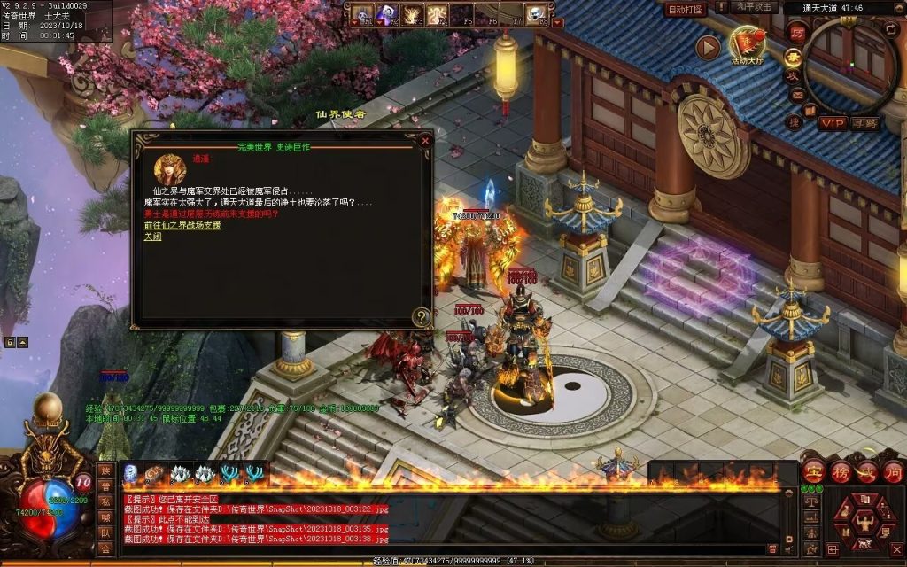 图片[18]-新零度起源第四季-十七历练-全屏拾取-自动回收存仓