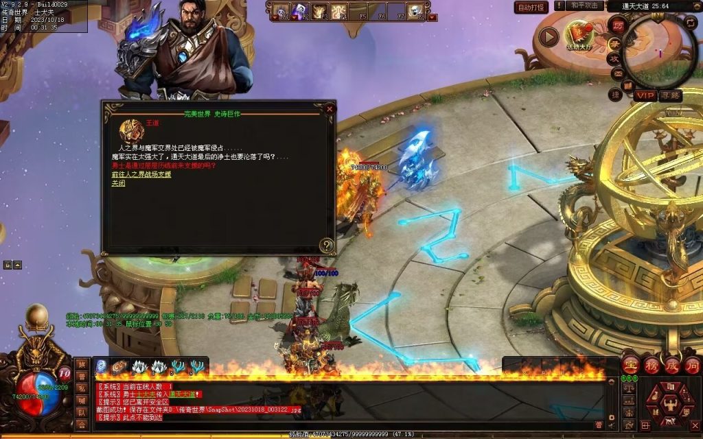 图片[20]-新零度起源第四季-十七历练-全屏拾取-自动回收存仓