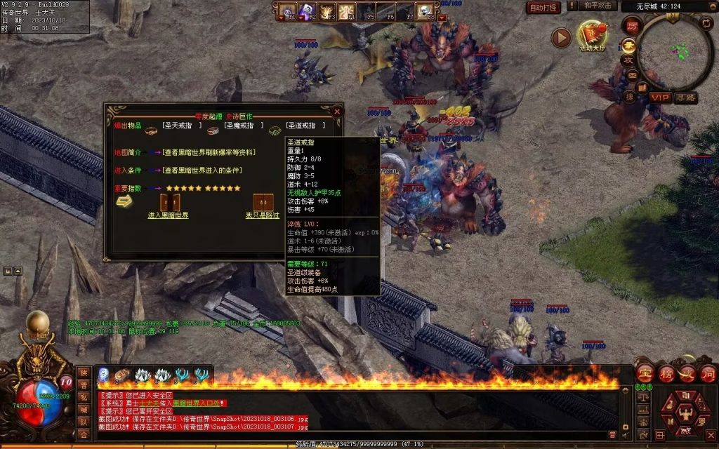 图片[22]-新零度起源第四季-十七历练-全屏拾取-自动回收存仓