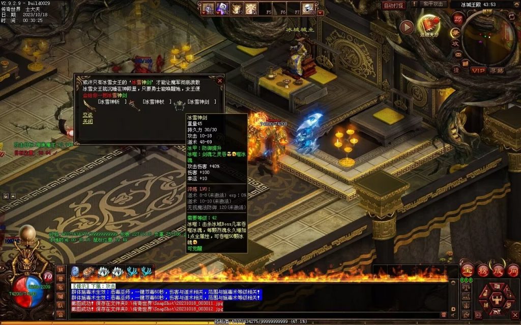 图片[29]-新零度起源第四季-十七历练-全屏拾取-自动回收存仓