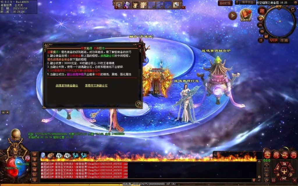 图片[32]-新零度起源第四季-十七历练-全屏拾取-自动回收存仓