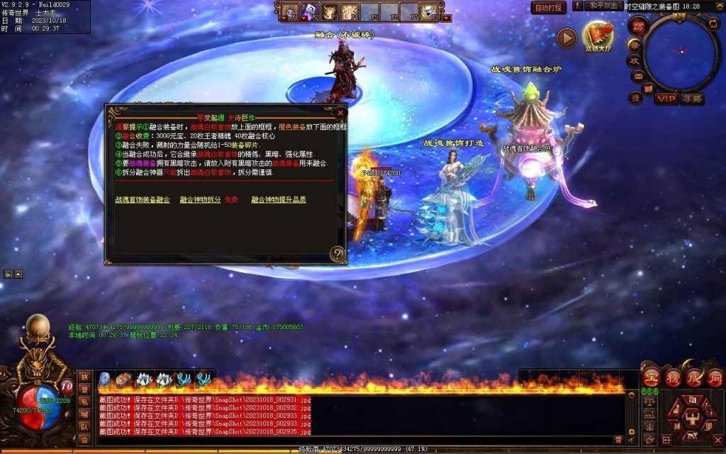 图片[33]-新零度起源第四季-十七历练-全屏拾取-自动回收存仓