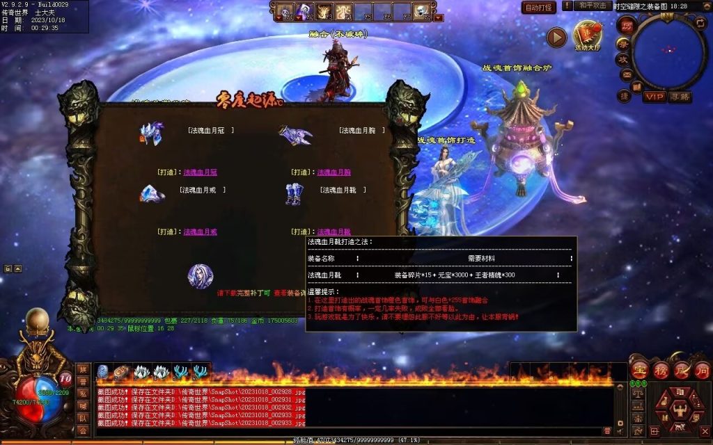 图片[34]-新零度起源第四季-十七历练-全屏拾取-自动回收存仓