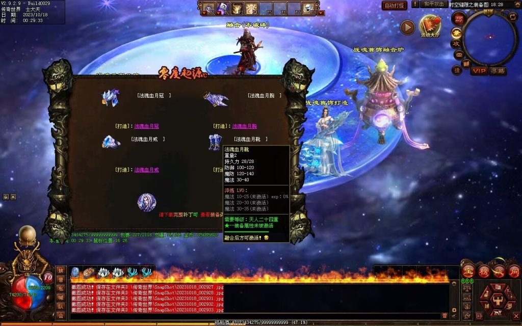 图片[35]-新零度起源第四季-十七历练-全屏拾取-自动回收存仓