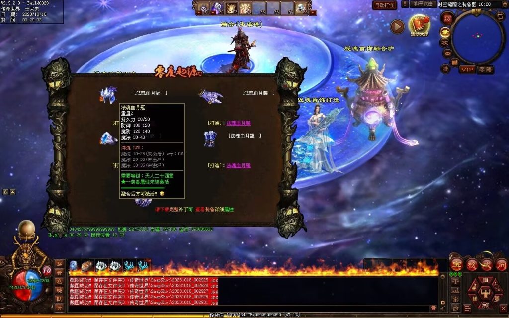 图片[36]-新零度起源第四季-十七历练-全屏拾取-自动回收存仓