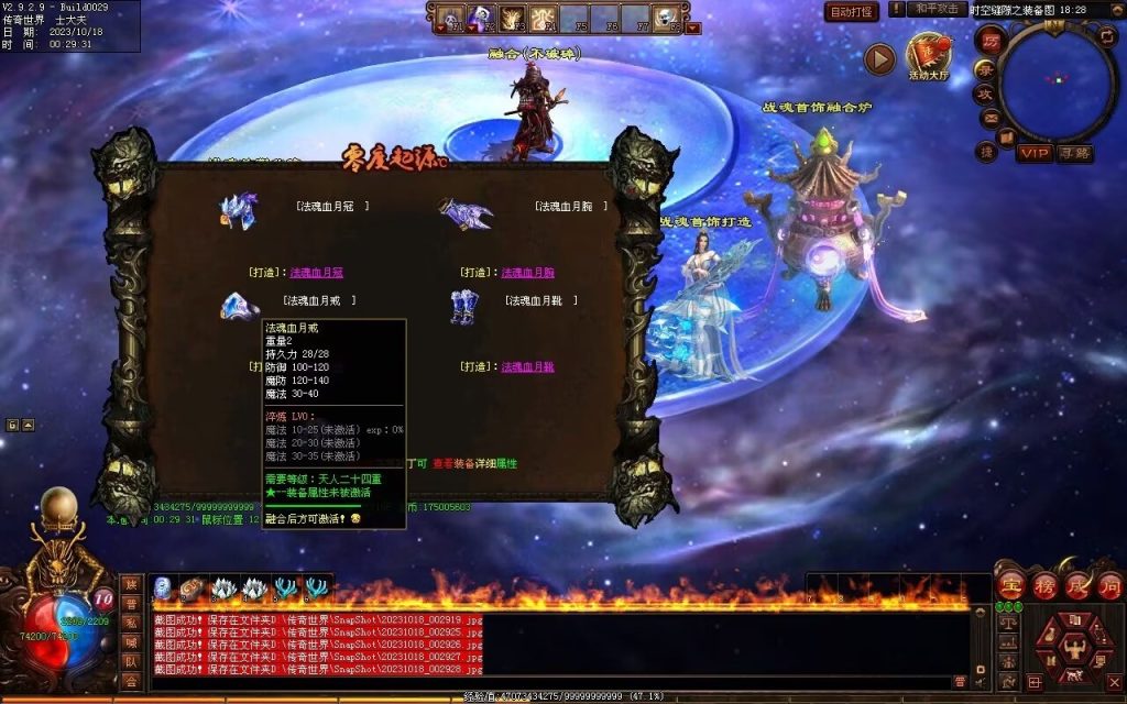 图片[37]-新零度起源第四季-十七历练-全屏拾取-自动回收存仓