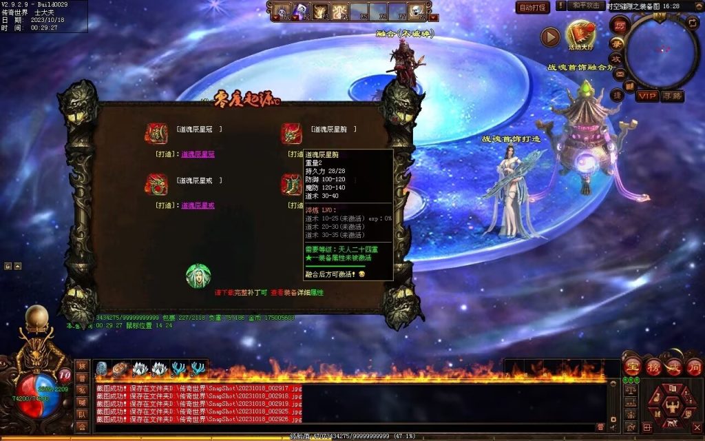 图片[39]-新零度起源第四季-十七历练-全屏拾取-自动回收存仓