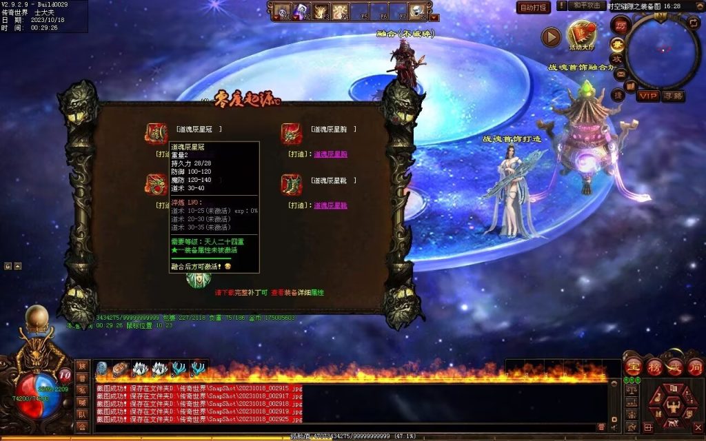 图片[40]-新零度起源第四季-十七历练-全屏拾取-自动回收存仓