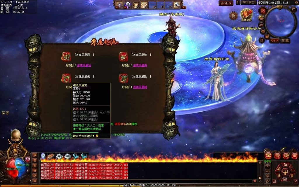 图片[41]-新零度起源第四季-十七历练-全屏拾取-自动回收存仓