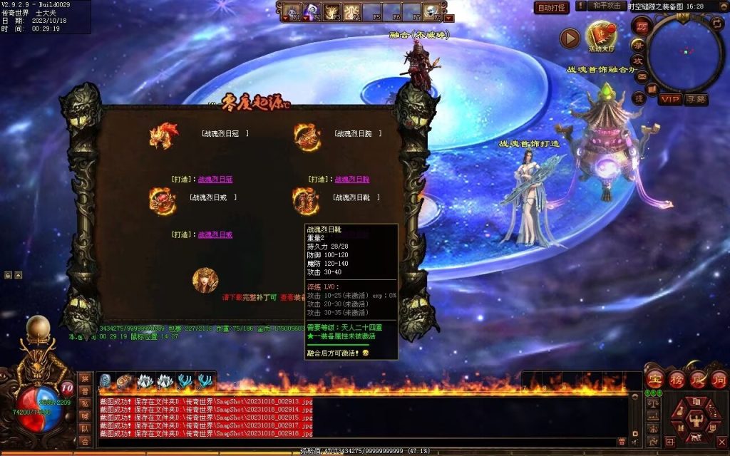 图片[42]-新零度起源第四季-十七历练-全屏拾取-自动回收存仓