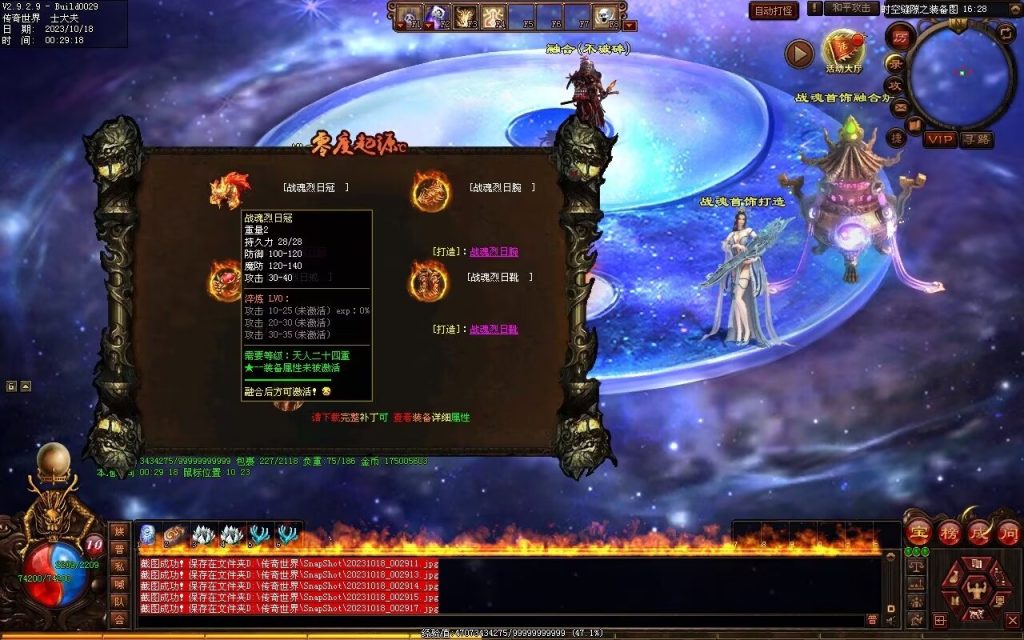 图片[43]-新零度起源第四季-十七历练-全屏拾取-自动回收存仓