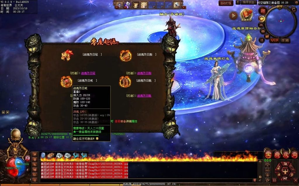 图片[44]-新零度起源第四季-十七历练-全屏拾取-自动回收存仓