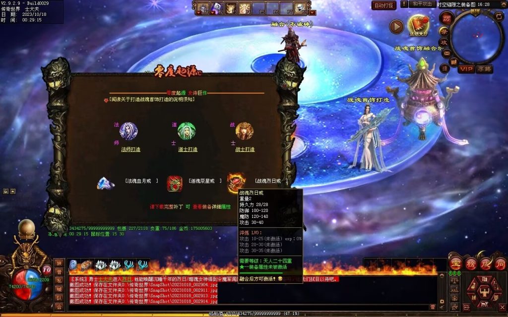 图片[45]-新零度起源第四季-十七历练-全屏拾取-自动回收存仓