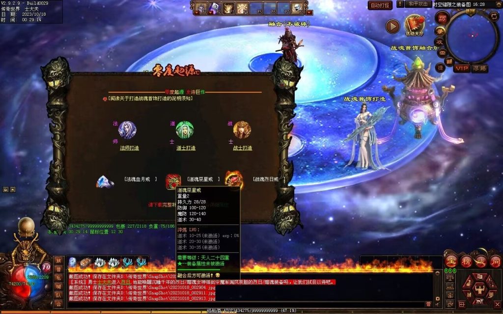 图片[46]-新零度起源第四季-十七历练-全屏拾取-自动回收存仓