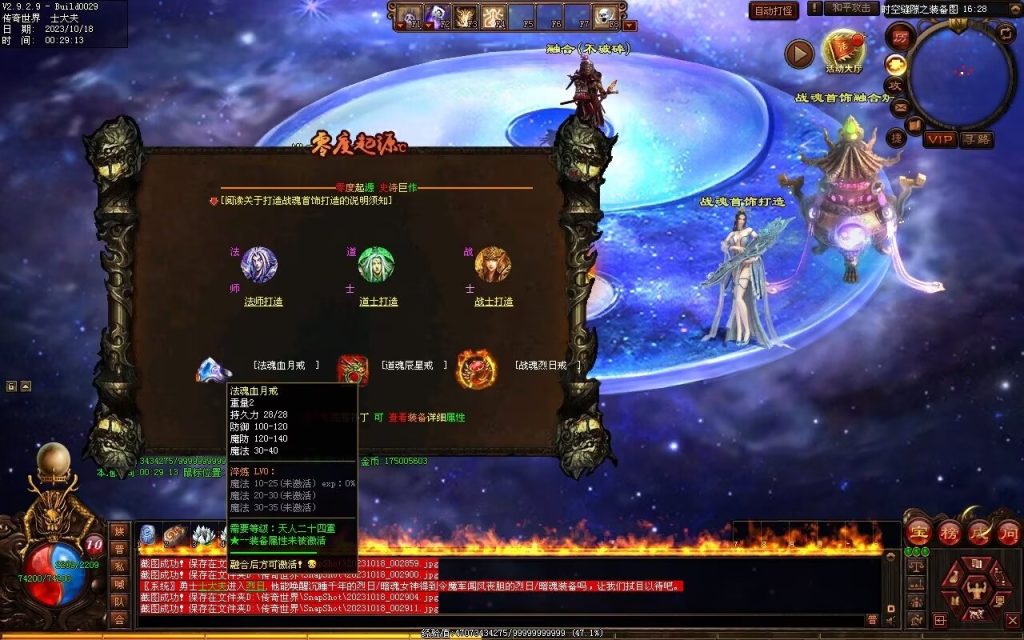 图片[47]-新零度起源第四季-十七历练-全屏拾取-自动回收存仓