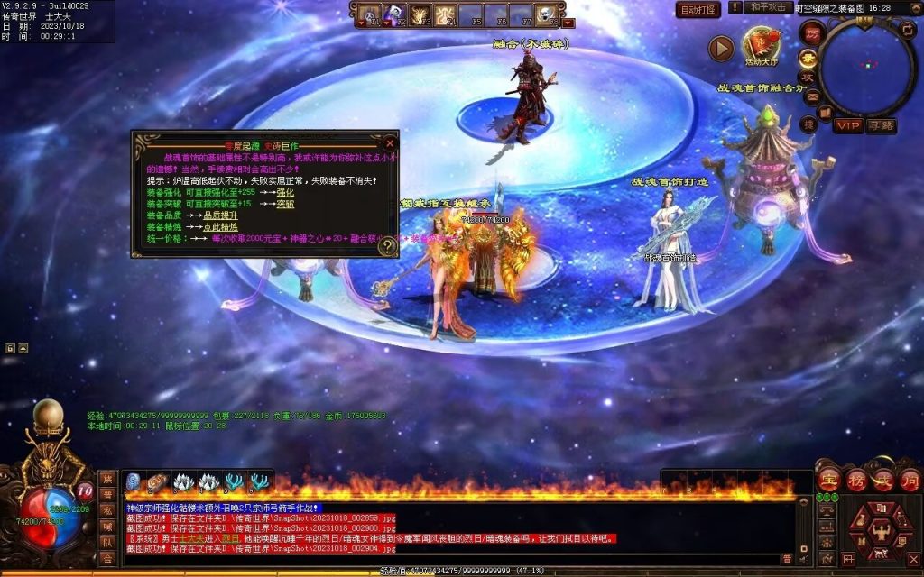 图片[48]-新零度起源第四季-十七历练-全屏拾取-自动回收存仓