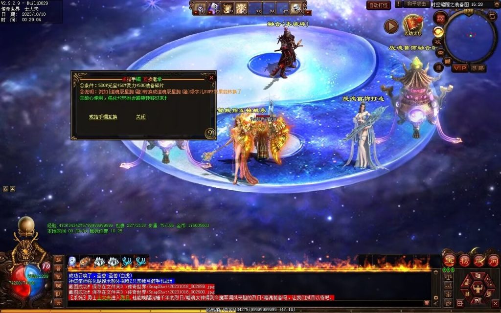 图片[49]-新零度起源第四季-十七历练-全屏拾取-自动回收存仓