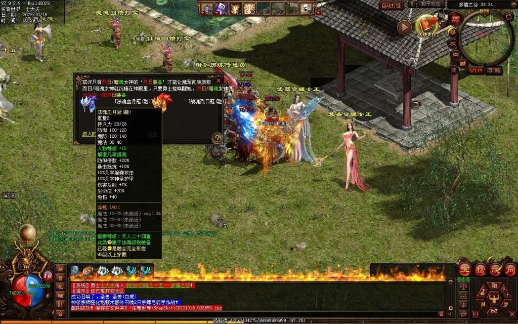 图片[50]-新零度起源第四季-十七历练-全屏拾取-自动回收存仓