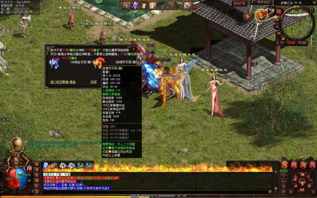 图片[51]-新零度起源第四季-十七历练-全屏拾取-自动回收存仓