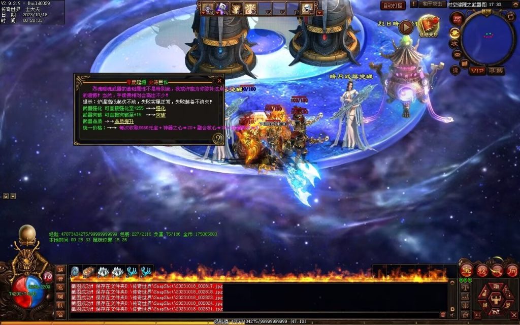 图片[52]-新零度起源第四季-十七历练-全屏拾取-自动回收存仓