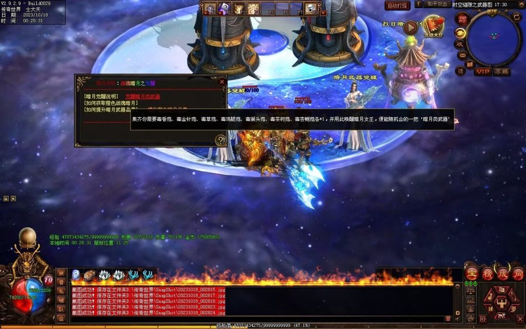 图片[53]-新零度起源第四季-十七历练-全屏拾取-自动回收存仓