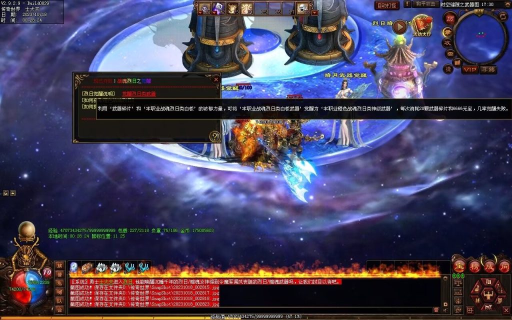 图片[54]-新零度起源第四季-十七历练-全屏拾取-自动回收存仓