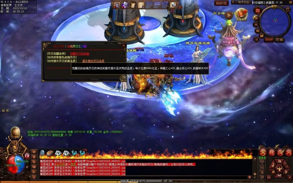 图片[55]-新零度起源第四季-十七历练-全屏拾取-自动回收存仓